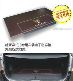 諾盾車載保險箱 安全防護新選擇，誠招惠州及全國代理