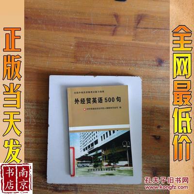 外貿英語500句 保險代理實務溝通指南